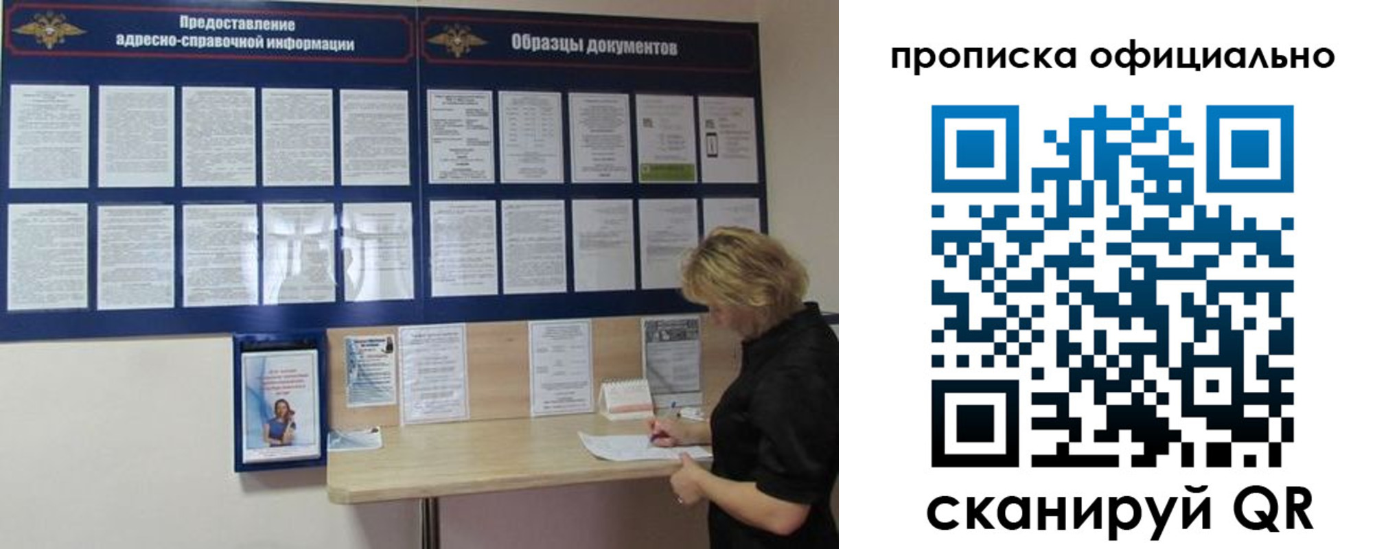 временная регистрация надежно в Называевске